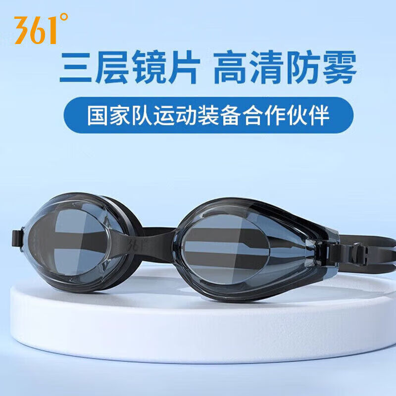 三六一度 泳镜高清防水防雾 游泳眼镜 专业潜水装备（zzy2
