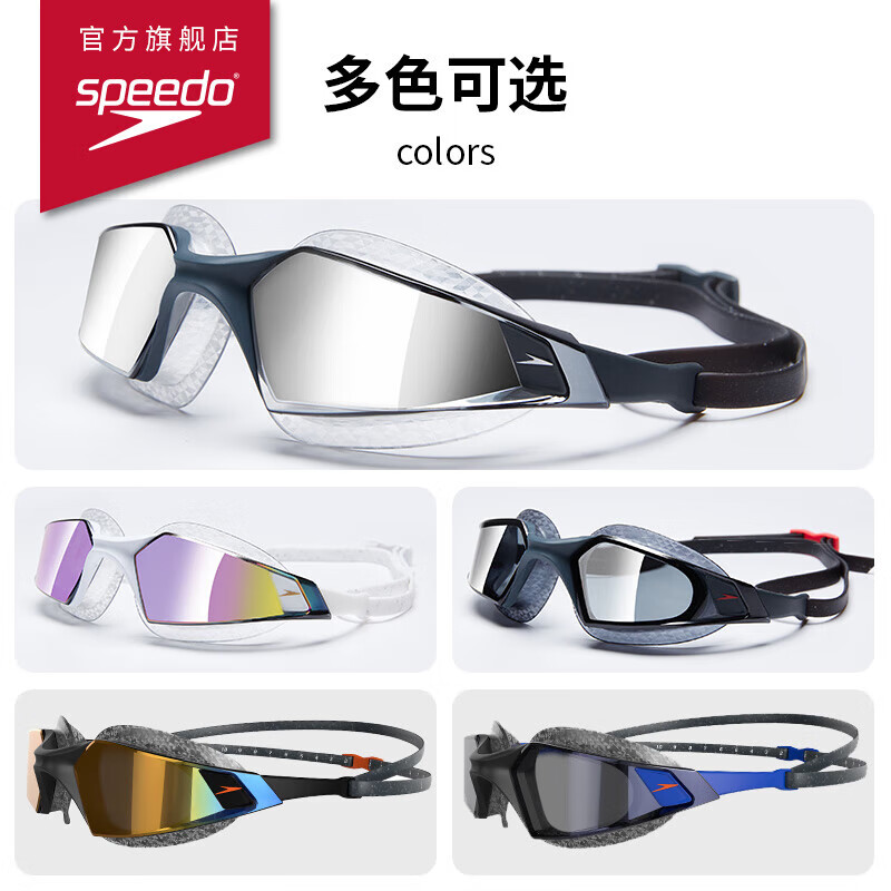 速比涛 专业训练大框镀膜大视野柔软贴合泳镜 （zzy2906