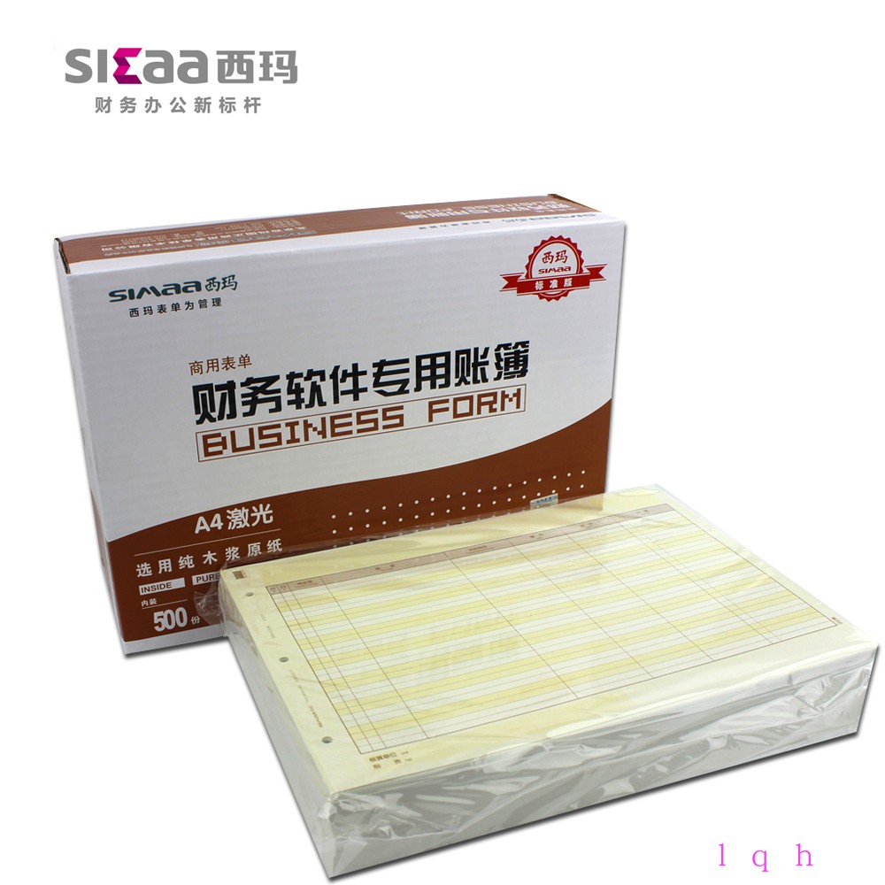用友 KZJ102凭证打印纸（091400174）