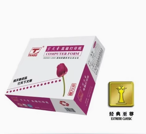 紫天章 241-1 不撕边打印纸（060300165）