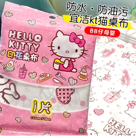 宜洁 K-9401 Hello Kiy印花桌布